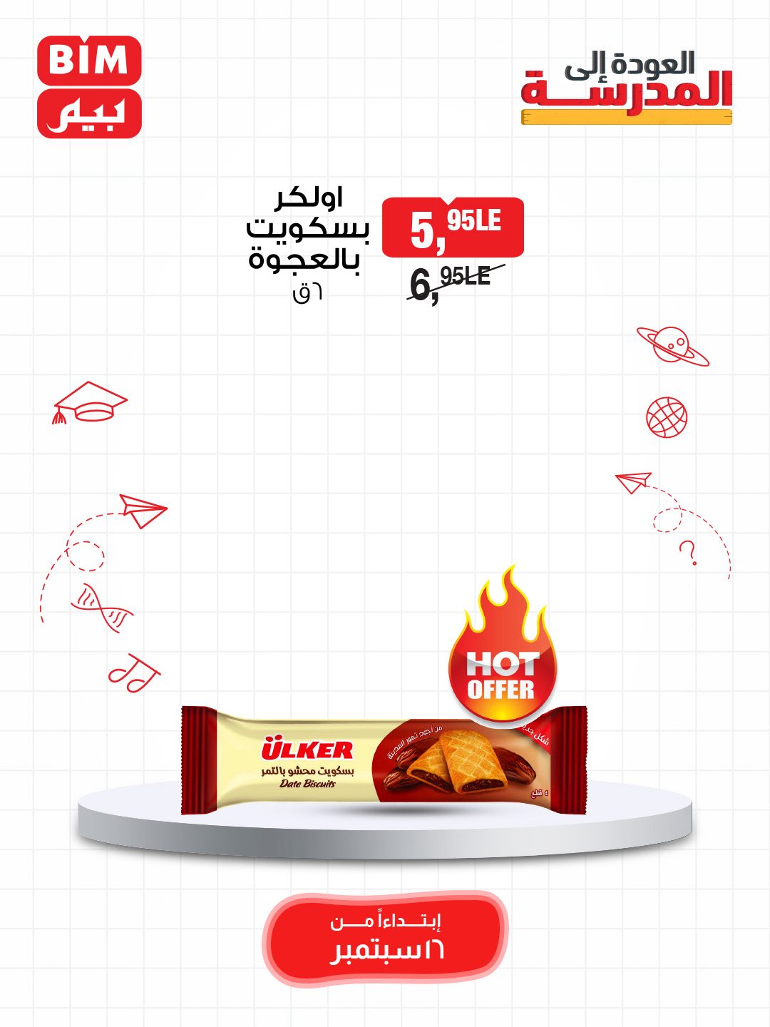 bim offers from 15sep to 3sep 2025 عروض بيم من 15 سبتمبر حتى 3 سبتمبر 2025 صفحة رقم 25